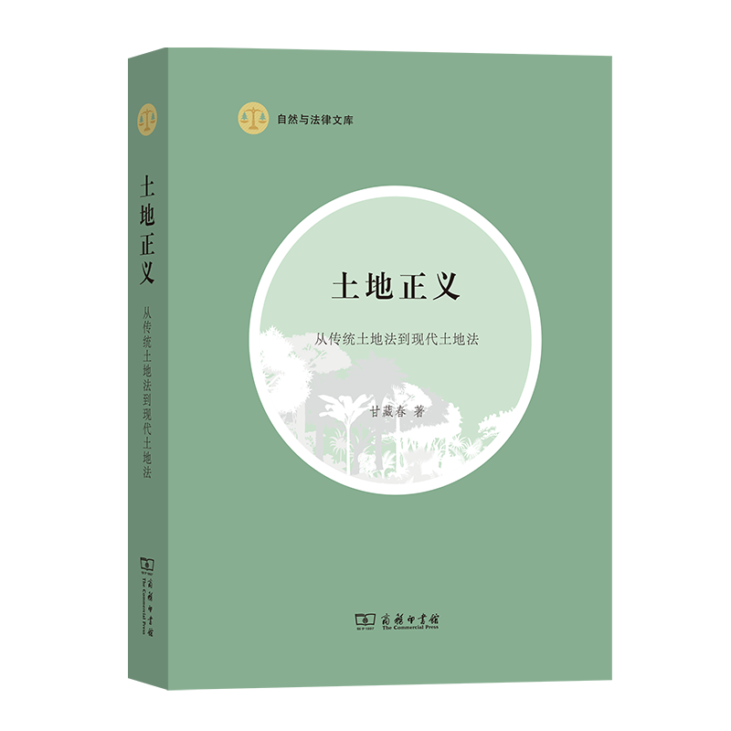 商务印书馆:理论法学知识全面解释,价格走势不容错过