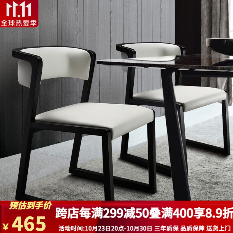 真缘椅子家用现代简约实木餐椅靠背酒店餐厅椅子北欧简约客厅吃饭凳子 白色皮黑色腿 耐磨防刮皮 无扶手使用感如何?