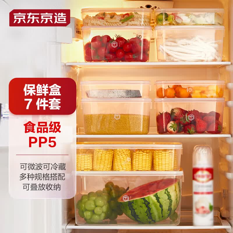 京东京造 冰箱保鲜盒 大容量食品级PP5可微波炉 可冷藏保鲜收纳盒 7件套怎么看?