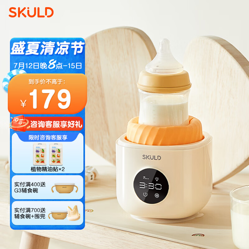 暖奶京东史低|暖奶价格比较