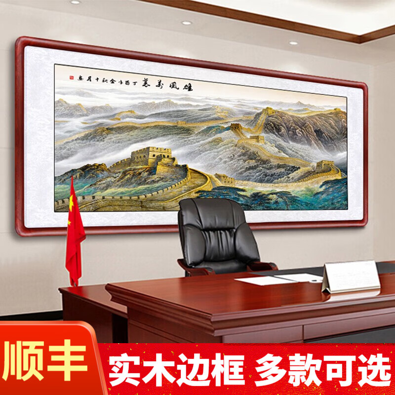 ʢ�����ﳤ�ǻ�ɽˮ����ɽ��ˮ��ɽͼ������������ǽװ�λ��칫�ҹһ� �۷����� ����180*88cm(ʵľ��+�л�����)