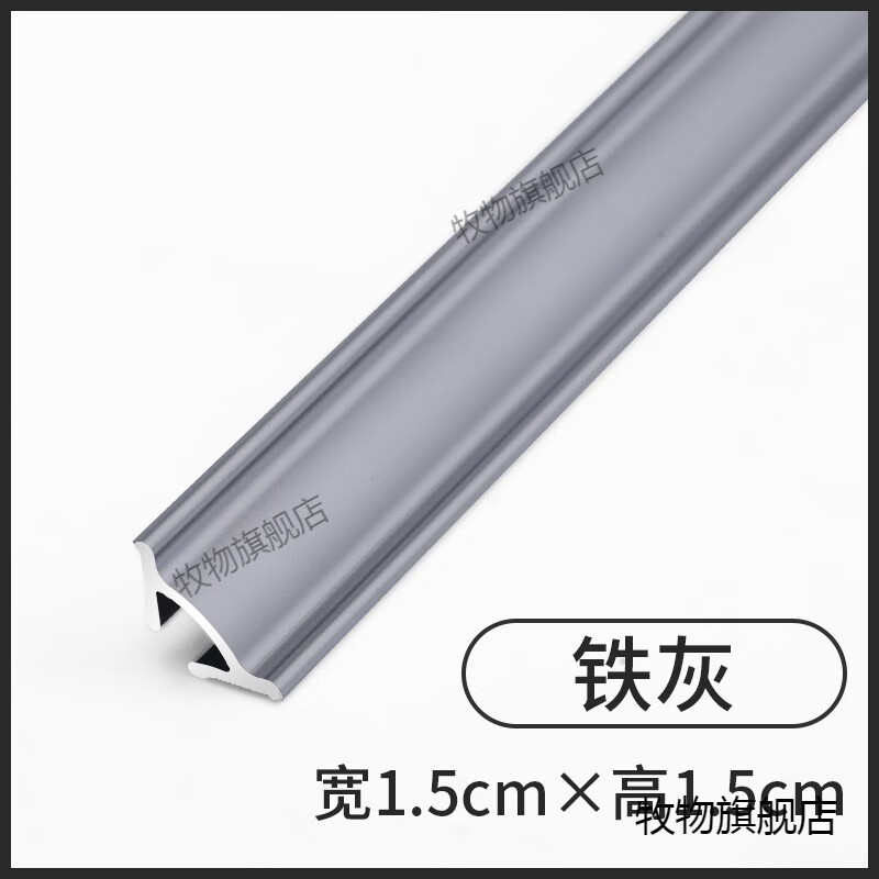 牧物铝合金阴角条客厅吊顶装饰条木地板阴角线墙角收边条三角压条边线