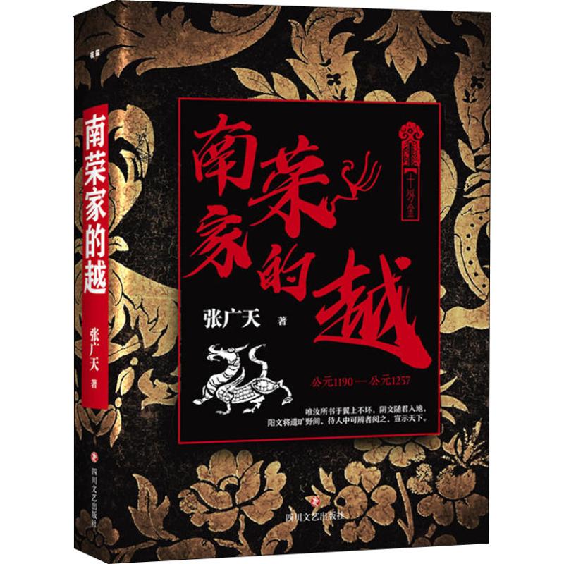 南荣家的越 张广天 书籍
