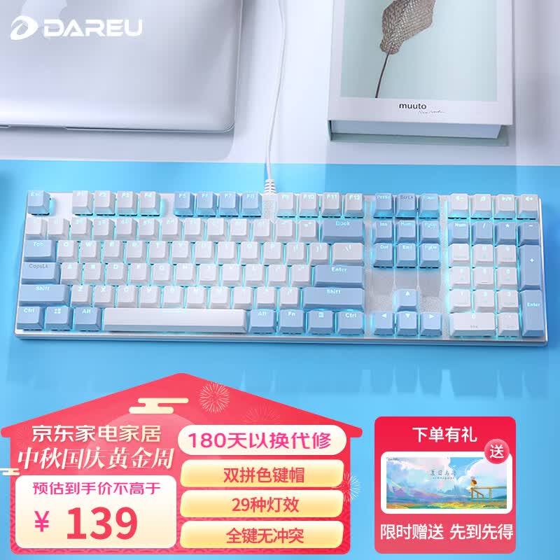 达尔优（dareu）EK815机械合金版 机械键盘 有线键盘 游戏键盘 108键单光 男生女生 电脑键盘  白色蓝色 青轴怎么看?