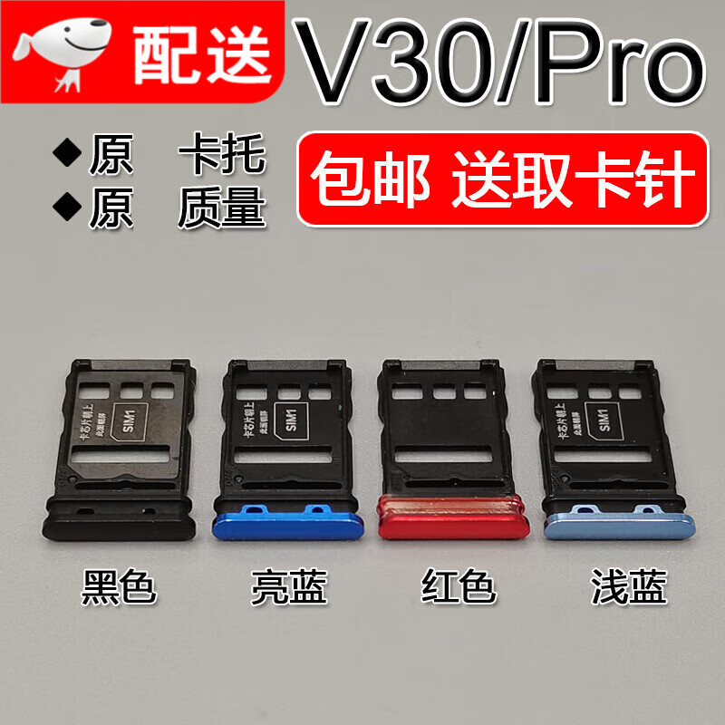 荣耀v30pro v30卡托卡槽 oxf an00/an10 手机sim电话插卡座 欧锐兴