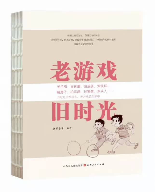 老游戏 旧时光