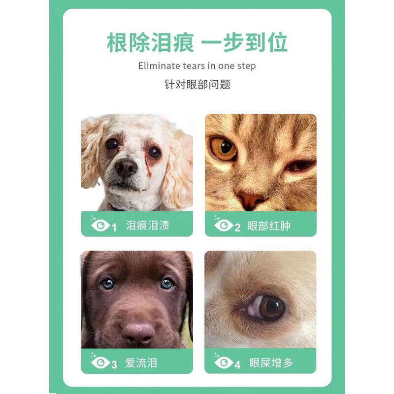 【顺丰当日发】派维泪痕净去泪痕口服液泪痕液泪腺口服精华液宠物猫咪狗狗去泪痕泰迪比熊博美  2盒+湿巾【顺丰】