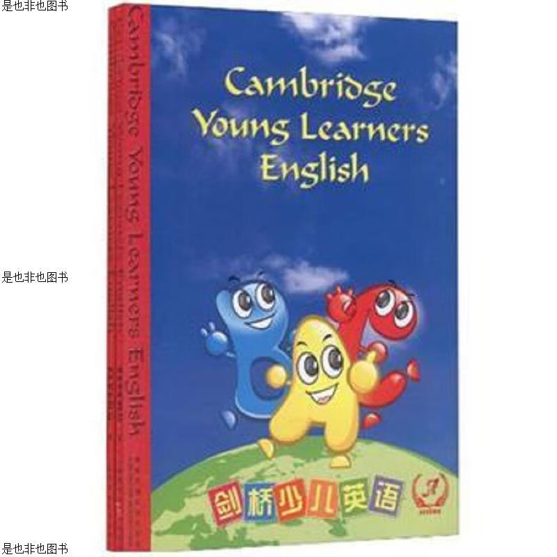 剑桥少儿英语 第三级