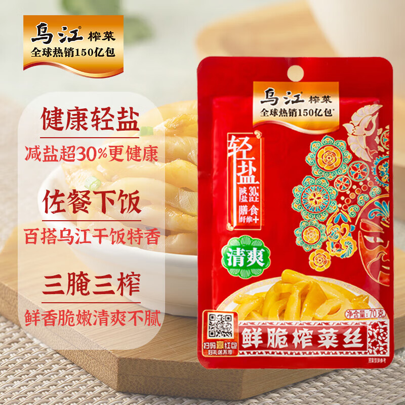 乌江榨菜丝大包装多规格多口味重庆下饭菜咸菜批发 88g乌江脆口榨菜芯