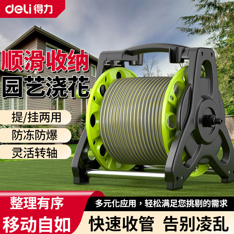 得力浇花神器水管车洗车水枪喷头高压水管盘绕器软管收纳架洗车机喷枪 金属水枪+42m洗车套装+泡沫壶