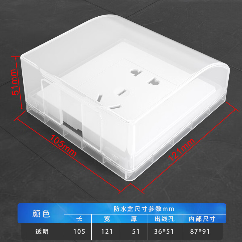 abdt智能马桶隐藏式防水插座86型卫生间浴室插座防溅盒智能马桶漏保电