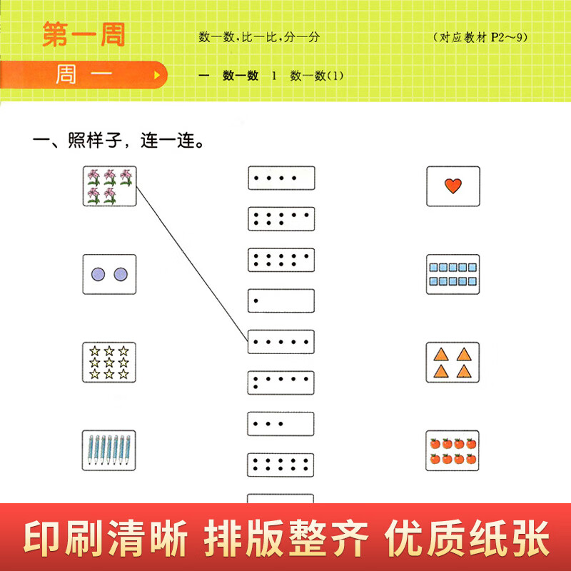 【现货】2022秋新版数学计算能手一年级上册苏教版可搭默写能手苏教版江苏专用小学 1年级数学教辅书同步训练 一上-数学-苏教版 小学一年级