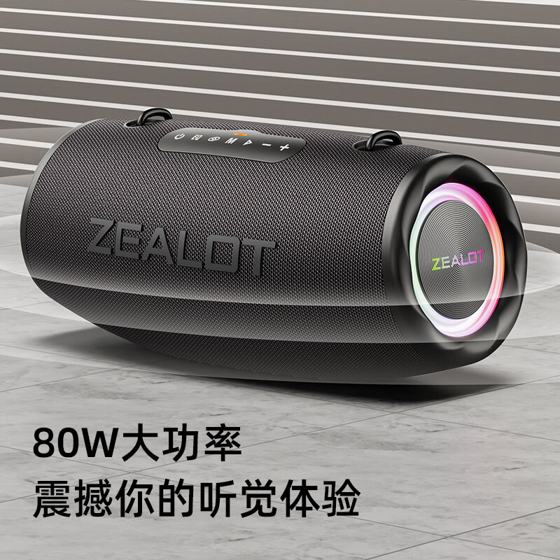 狂热者(ZEALOT)S87无线蓝牙音箱重低音炮大音量手机高音质户外便携式广场舞家用大功率立体声露营车载音响 经典黑【大功率+提带】