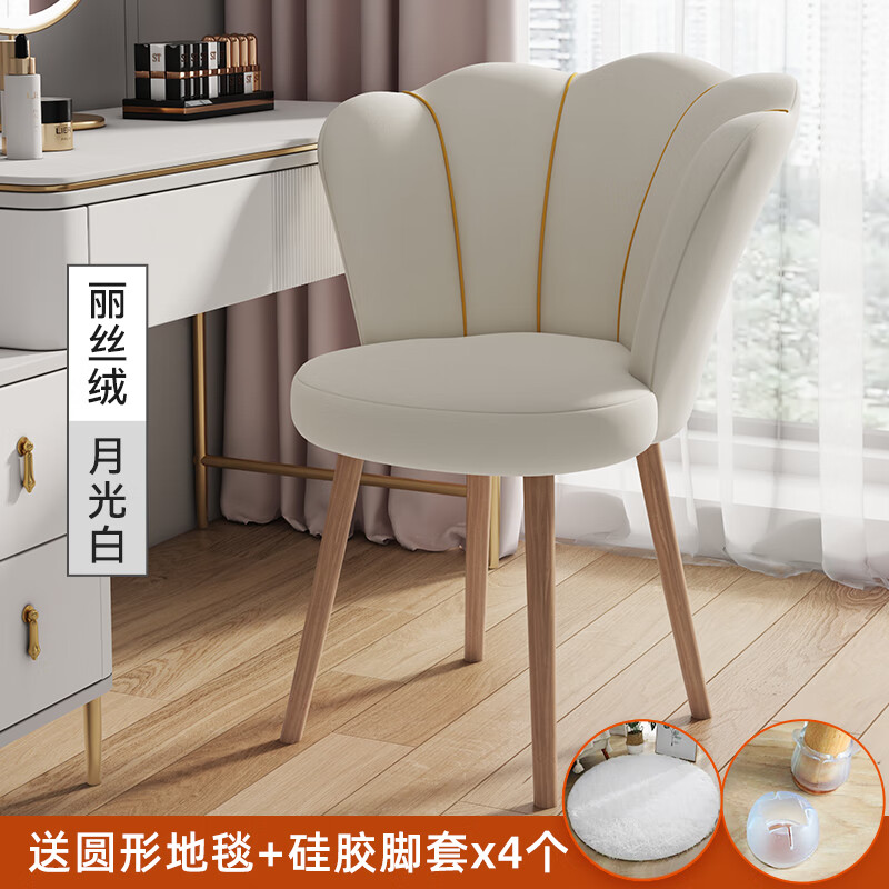 温沁轻奢化妆椅子家用网红椅子卧室梳妆椅化妆凳公主椅旋转花瓣椅怎么看?