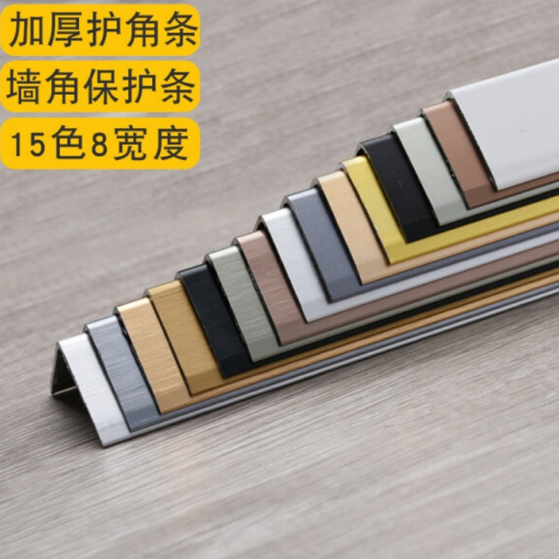 钛铝合金墙角保护条护角条护墙角客厅装饰阳角防撞瓷砖包边免打孔 注