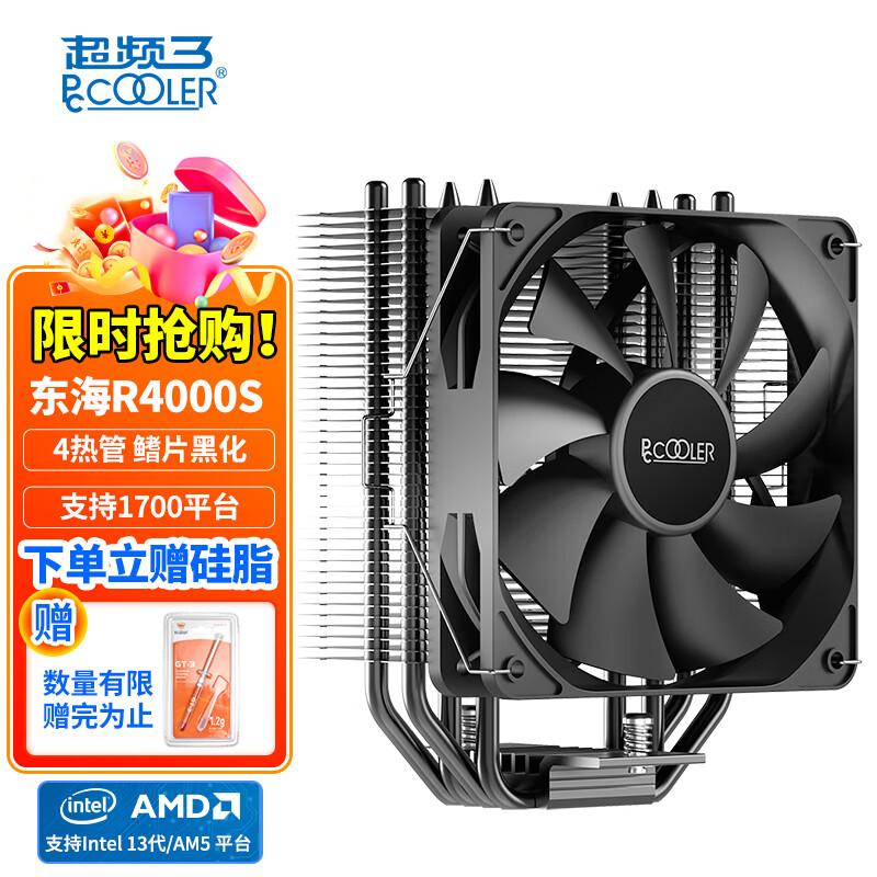 超频三（PCCOOLER）东海R4000S CPU风冷散热器（无光/4热管/黑化鳍片/1700/AM4平台）使用感如何?