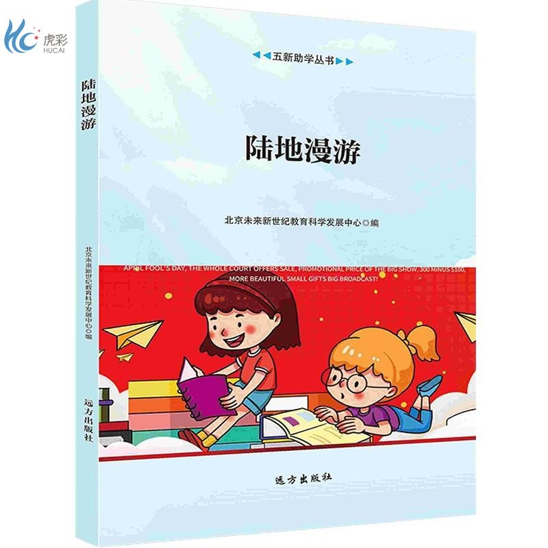 【按需印刷】陆地漫游
