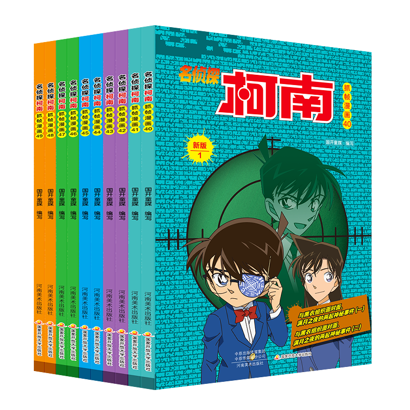 名侦探柯南彩色漫画新版套装购买指南，价格走势、销量趋势分析