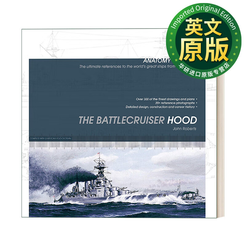 解析战舰系列 英文原版 the battlecruiser hood 战斗巡洋舰胡德号