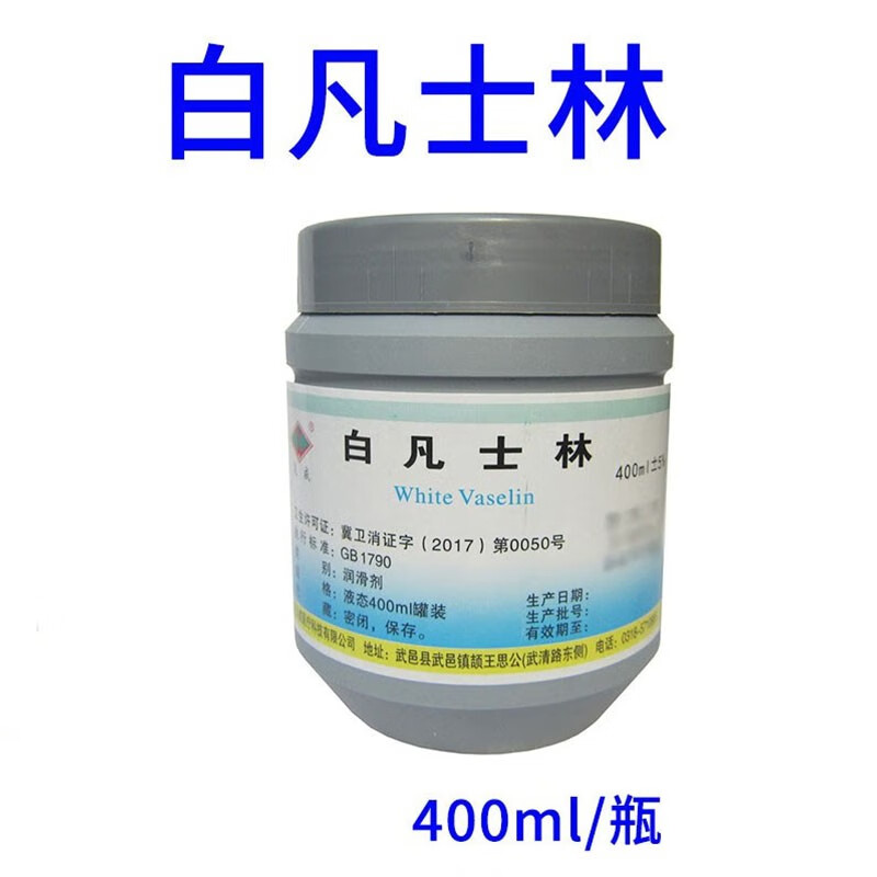 医用白凡士林润滑剂400克护手霜手脚防裂膏保湿防水膏