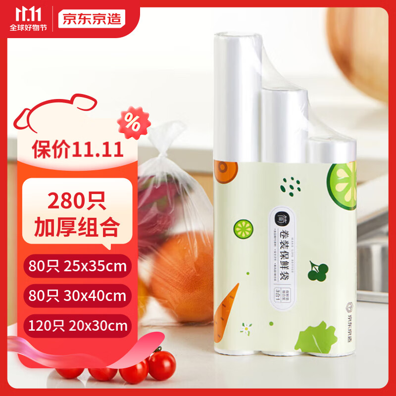 京东京造 点断式食品保鲜袋加厚3卷组合量贩装280只属于什么档次？