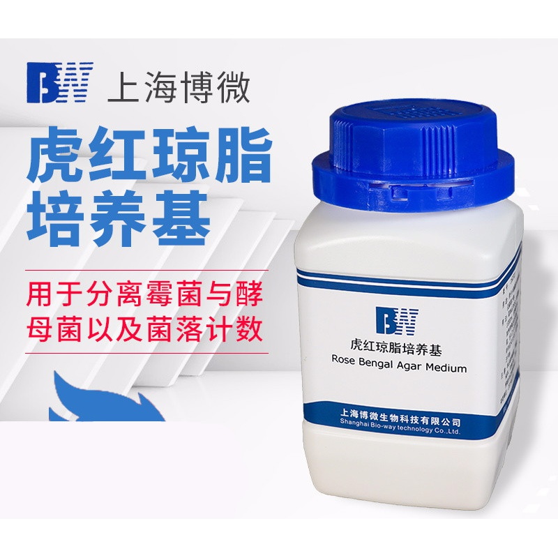 上海博微 虎红琼脂培养基 分离霉菌酵母菌及菌落计数250g瓶琼脂