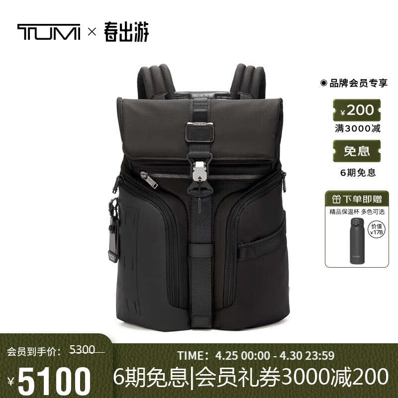 TUMI 途明 ALPHA BRAVO系列男士商务旅行高端双肩包 0232759D