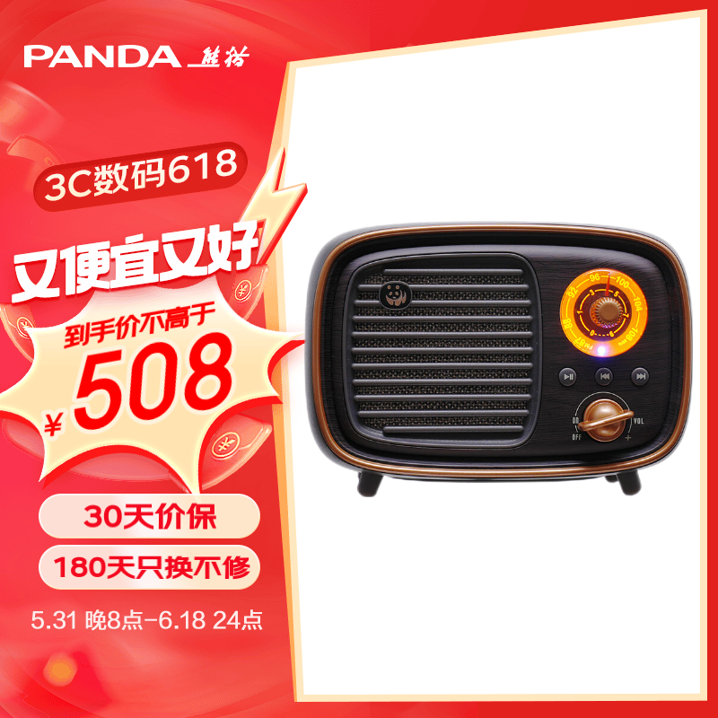 熊猫(panda)熊猫1936 d-36无线便携式蓝牙音箱复古调频收音机插卡小