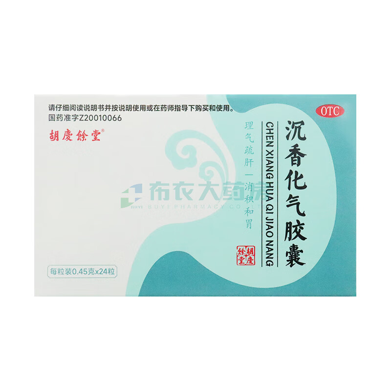 胡庆余堂 沉香化气胶囊 0.