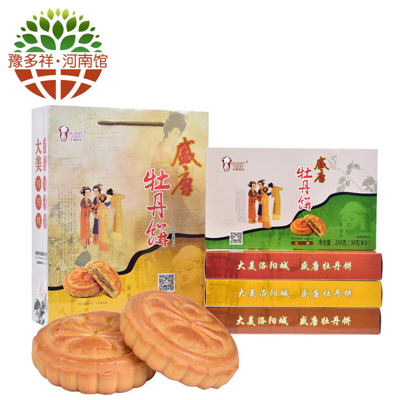 盛唐牡丹饼洛阳特产牡丹花饼 河南特产鲜花饼 零食小吃点心4种口味