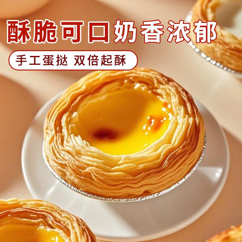 奥丽客蛋挞皮蛋挞液空气炸锅食材早餐黄油食品原料半成品家用批发 蛋挞皮30枚+蛋挞液500g*2盒