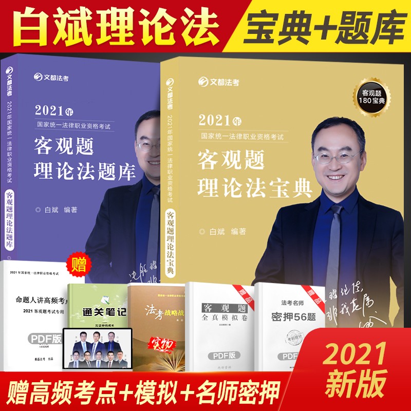京东图书文具 2021-05-19 - 第4张  | 最新购物优惠券