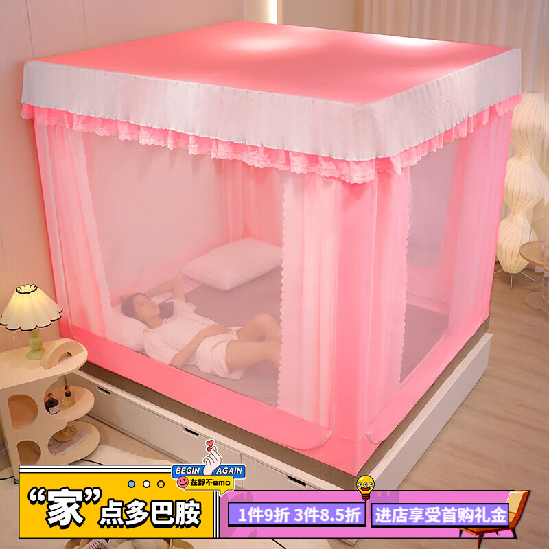 美眠康蚊帐架1.8x2米家用坐床帘遮光一体式1.