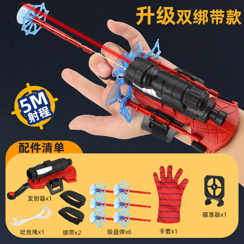 蜘蛛发射器蜘蛛丝蜘蛛英雄侠吐丝手套儿童玩具男孩软弹可发射 手动 6发 发射器标配+手套怎么看?