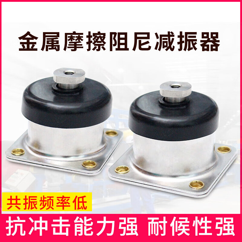 灏吉臻摩擦阻尼减震器车船移动设备精密仪器仪表无线设备干摩擦隔振
