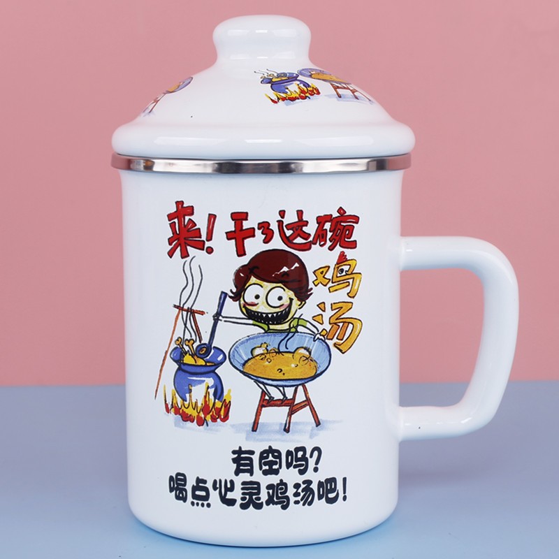 高款搪瓷水杯奶杯马克杯带盖电磁炉可加热 干了这碗鸡汤【9cm-700ml】