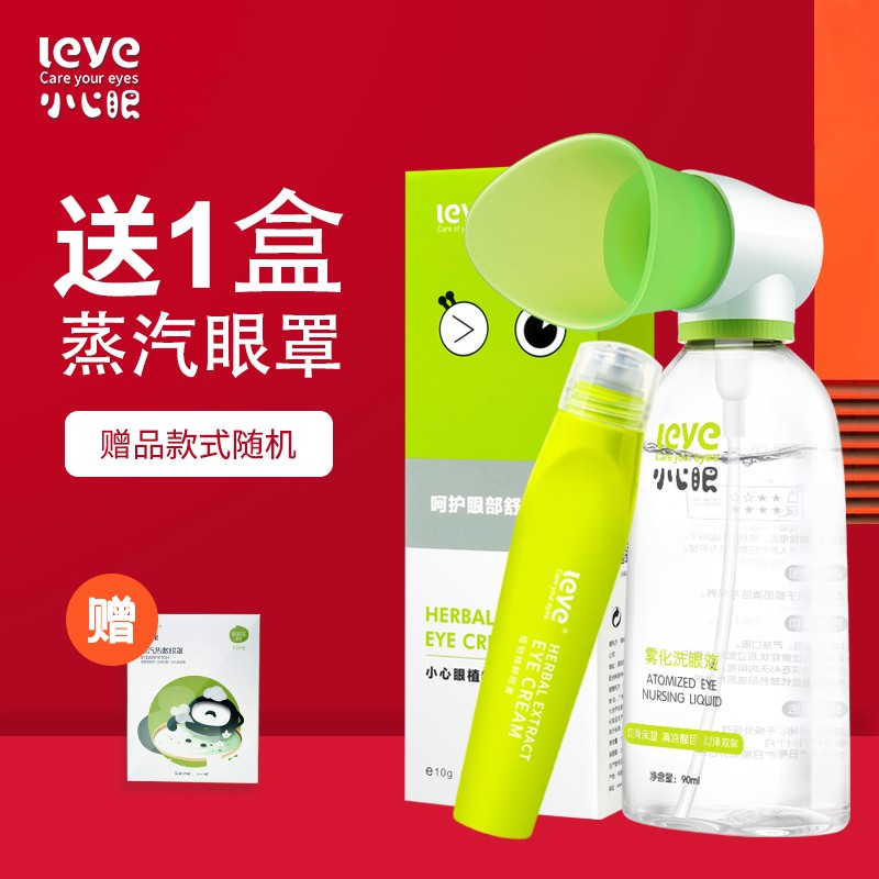 护理液清洗眼睛水洗滴眼液缓解眼疲劳 好视力洗眼液茶多酚冰爽型500ml