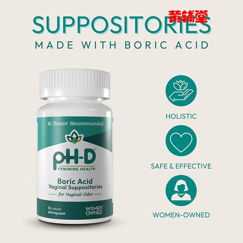 w12粒 3美国ph-dboricacidsuppositories硼酸塞胶囊女外用2603