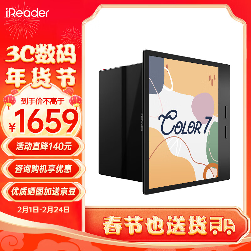京东新品首发 2024-02-16 - 第7张  | 最新购物优惠券