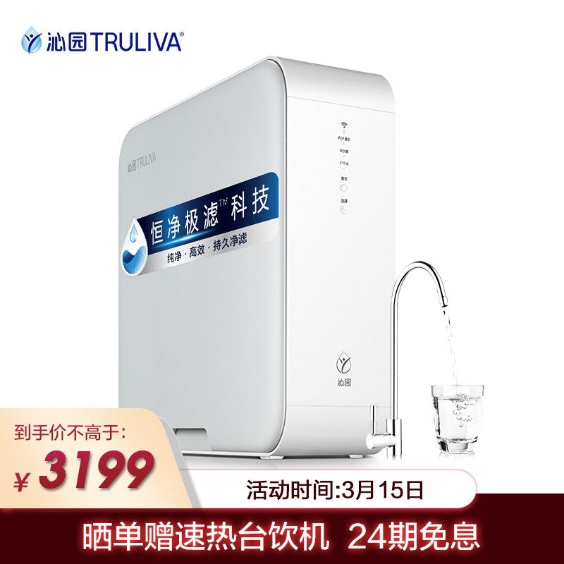 沁园鲸S700净水器？是否值得买，看看大家怎么说的！jaaamdhaz