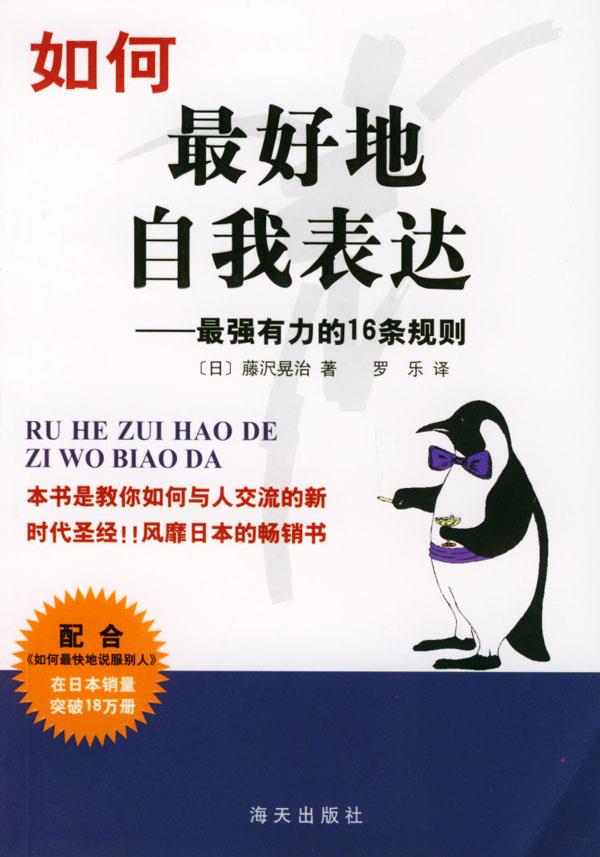 如何地自我表达