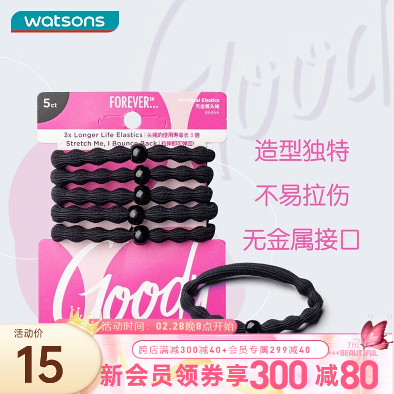 歌妮（Goody）屈臣氏头绳发圈网红甜美发绳成人简约头饰 豌豆荚发圈 1件