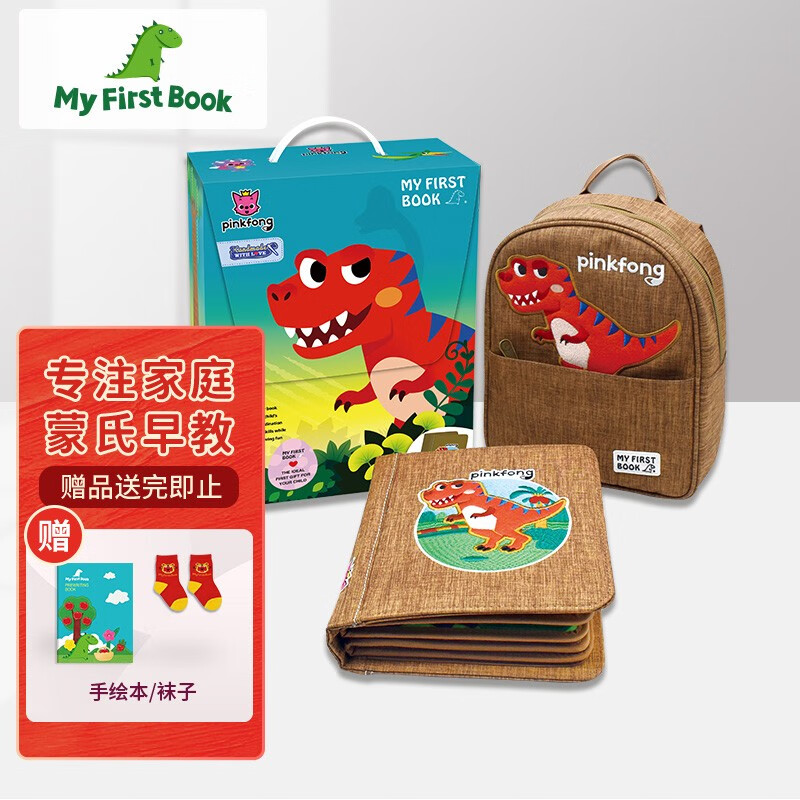 带给孩子学习的欢乐——MyFirstBook长尾标题|可以看宝宝布书价格波动的App