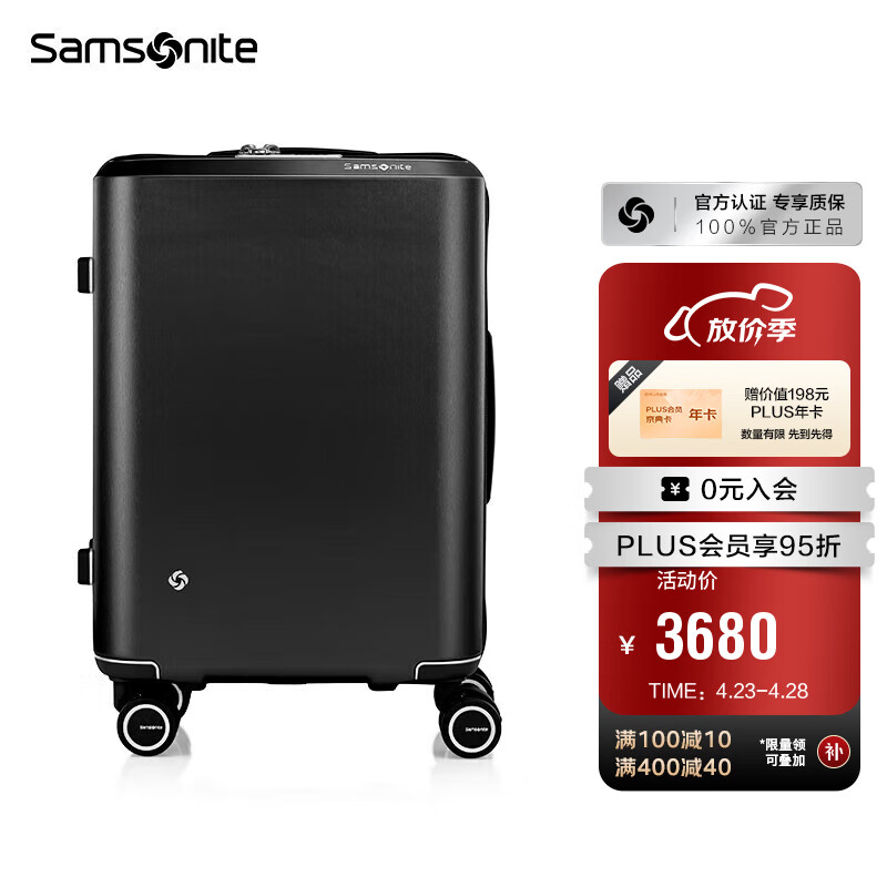 新秀丽（Samsonite）行李箱24上新明星同款拉杆箱旅行箱黑色20英寸登机箱QX0*09001