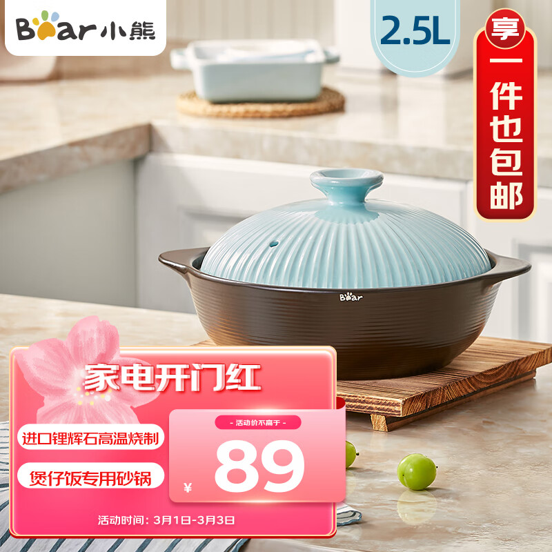 查询砂锅低价软件|砂锅价格比较