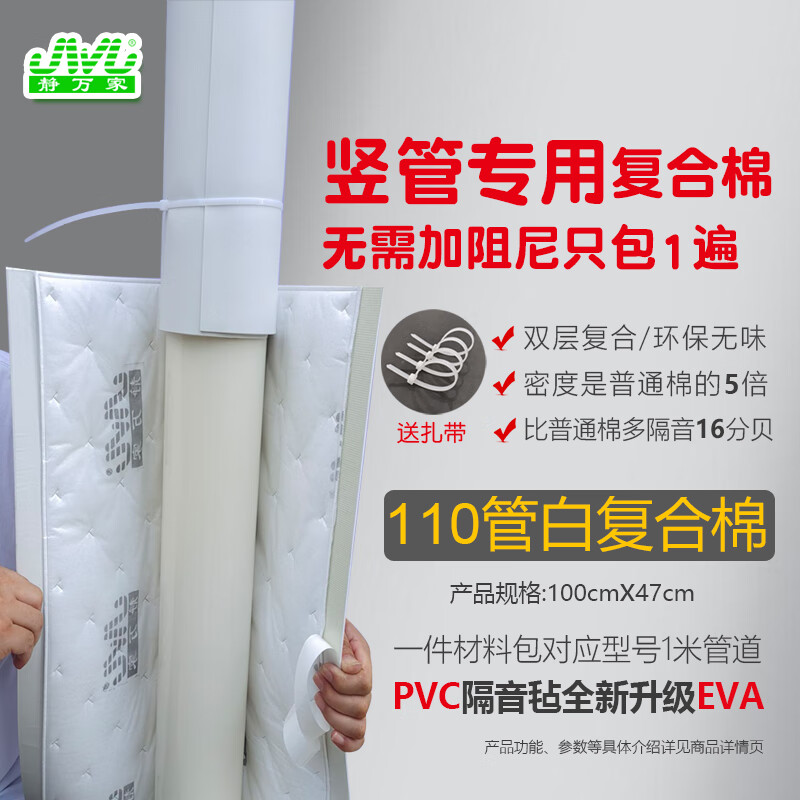 静万家包下水管道复合棉隔音棉卫生间110管消音棉静音王家用自粘吸音棉 110管1米白复合棉管道周长 35cm