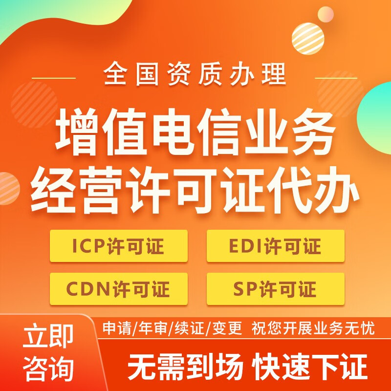 软件开发公司开发业务_电信增值业务及软件开发一实践报告_增值电信业务经营许可证年检报告\\业务年检报表