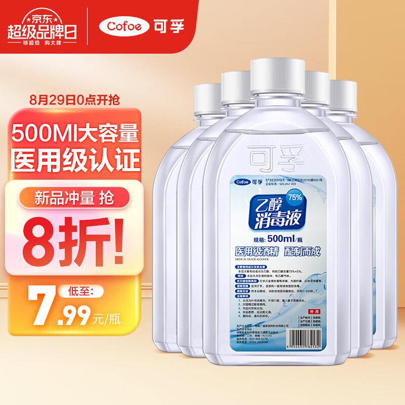 抢购最新手机！价格波动大，下单即享优惠！