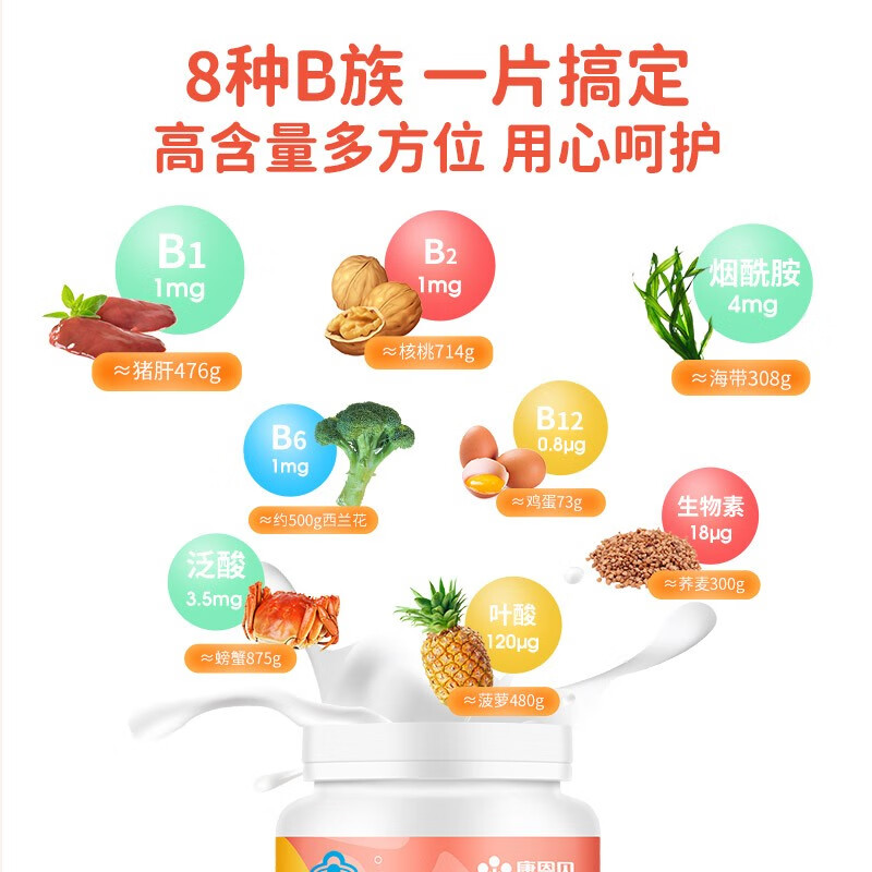 康恩贝 儿童维生素b族多种复合维生素含B1B2B6b12搭4-6岁6-13岁维生素c 儿童套餐：儿童B族+儿童维C