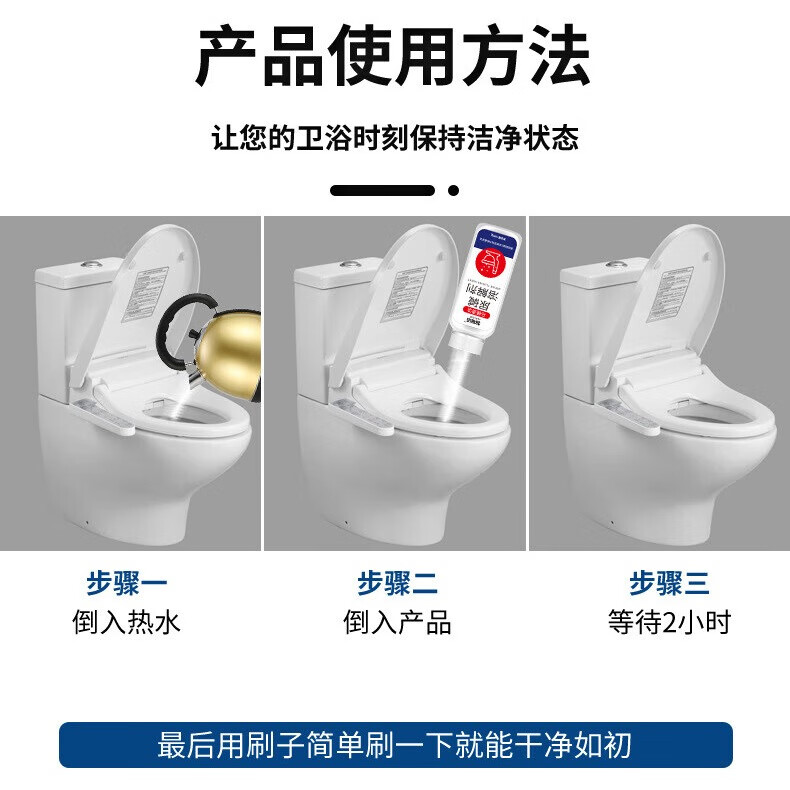 物物洁尿碱溶解剂 去黄渍液马桶清洁剂 顽固污垢强力疏通剂除尿垢溶解粉 促销装- 110g 1瓶